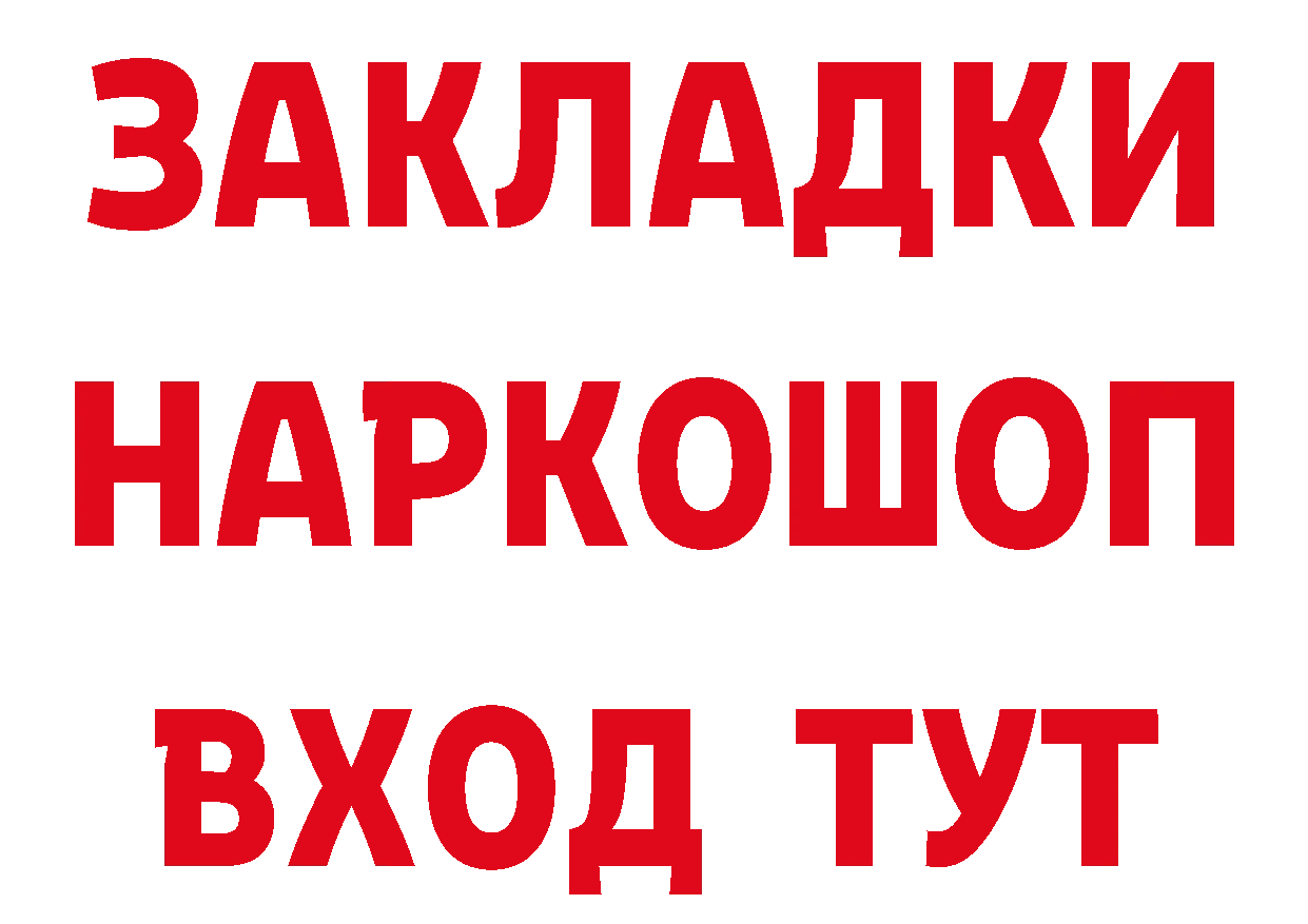 Бутират оксибутират ссылка нарко площадка блэк спрут Киров